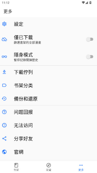 全是漫画