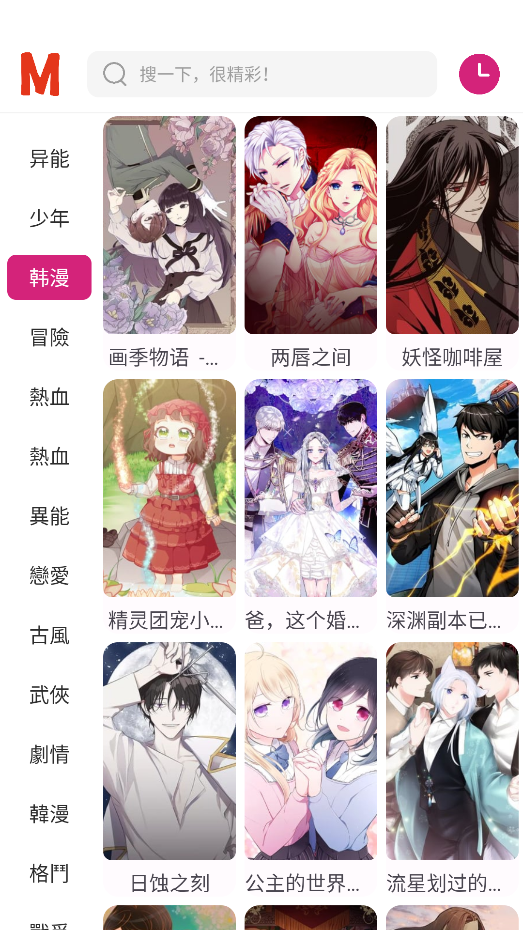 ovo漫画