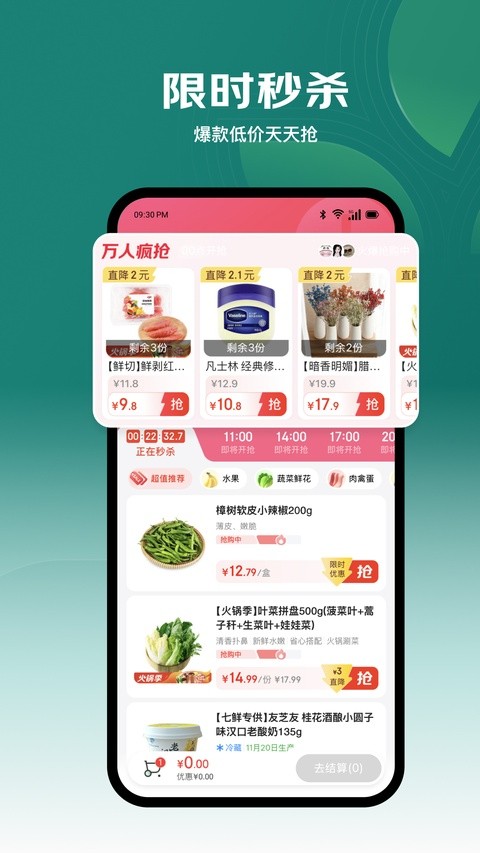 京东七鲜