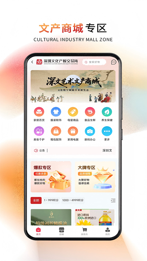 深文艺术
