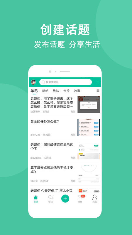 卡农社区安卓手机版