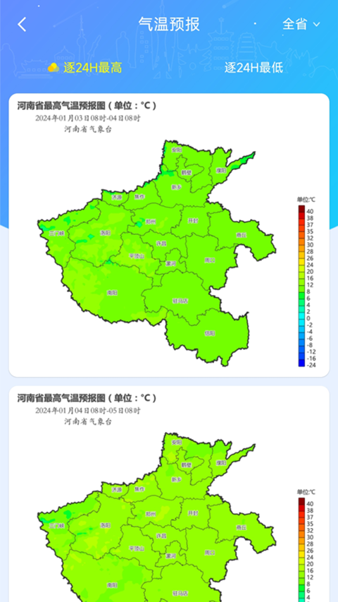 河南天象天气app