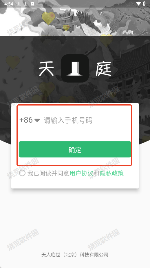 天庭