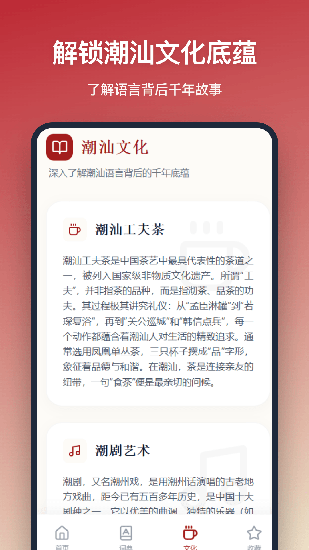 潮州话翻译