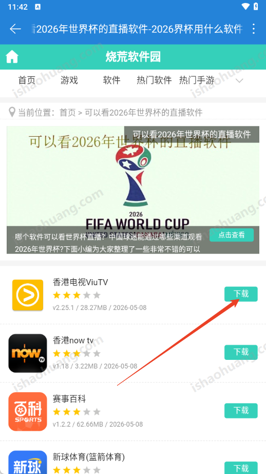 网页浏览器