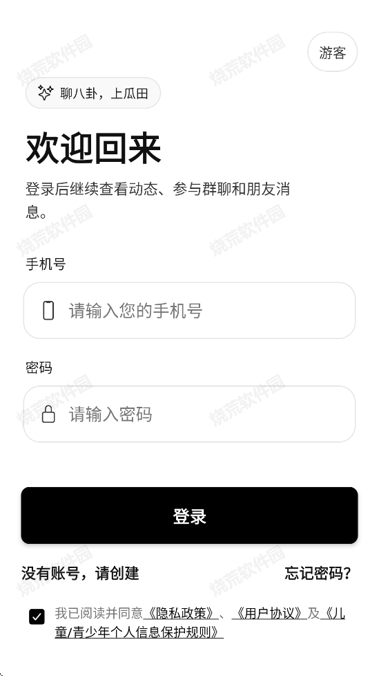 瓜田社区