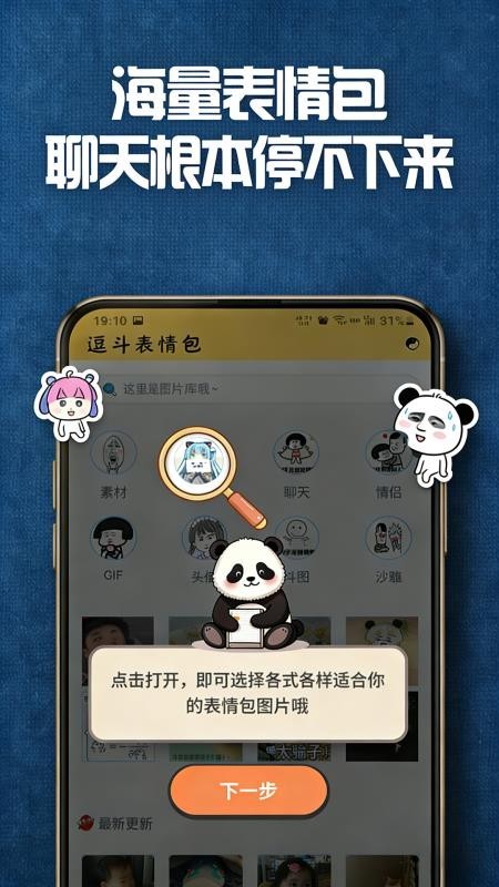 逗斗表情包制作