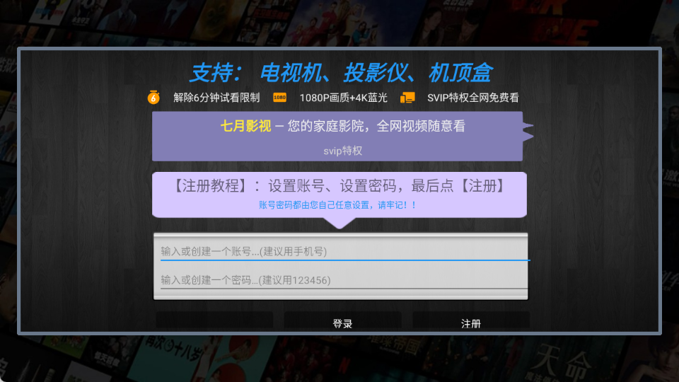 七月影视