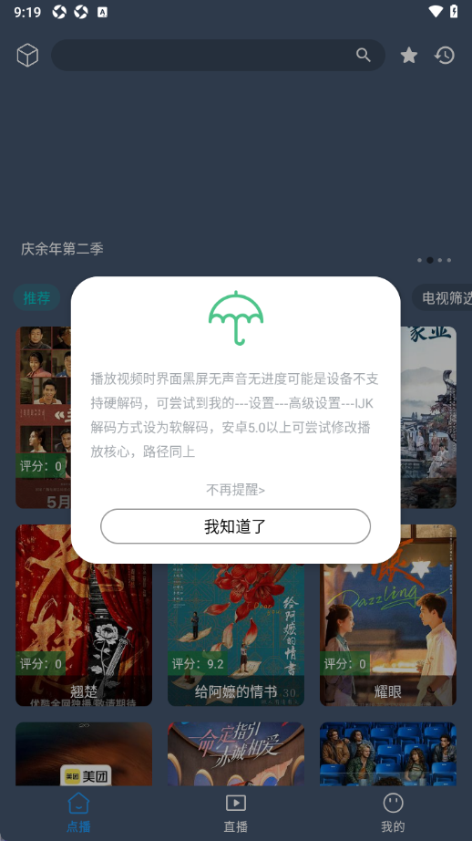 影视车
