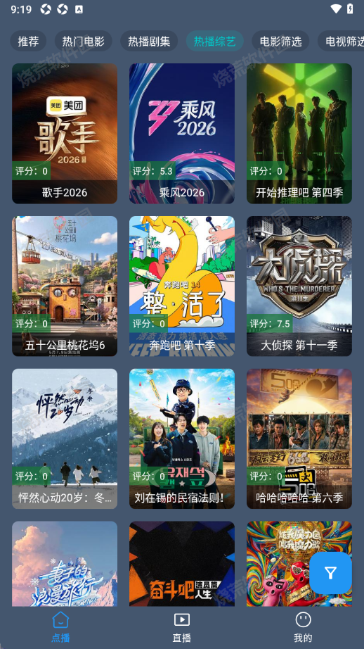 影视车