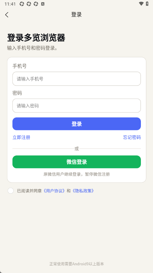 多览浏览器