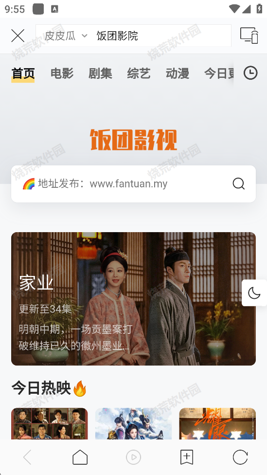 蜗牛TV