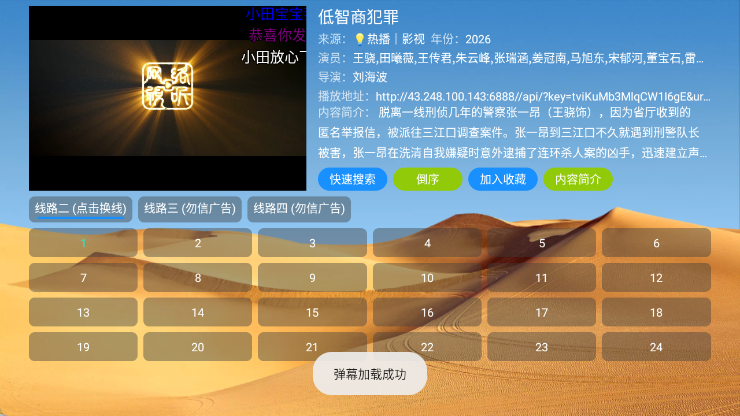 光头强影视