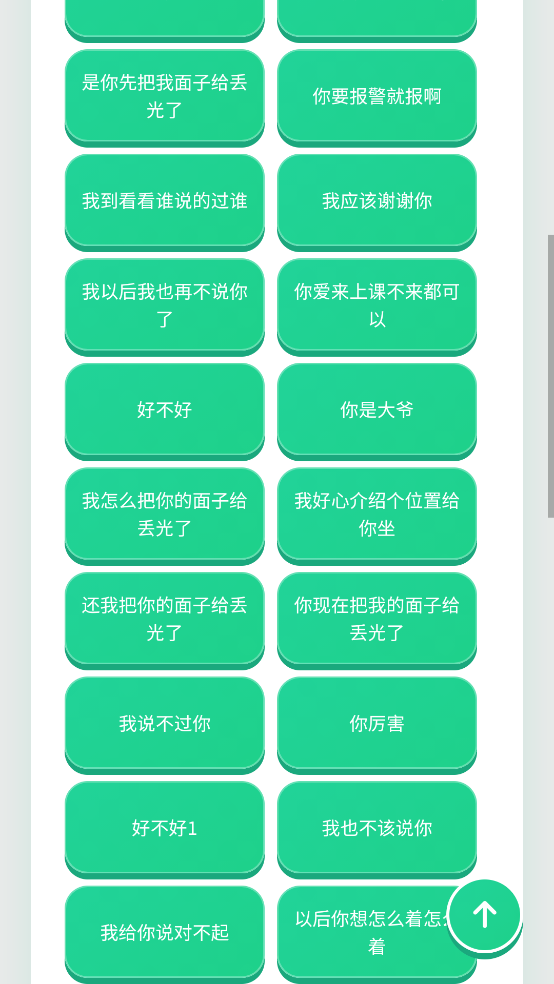 沙哥语音盒