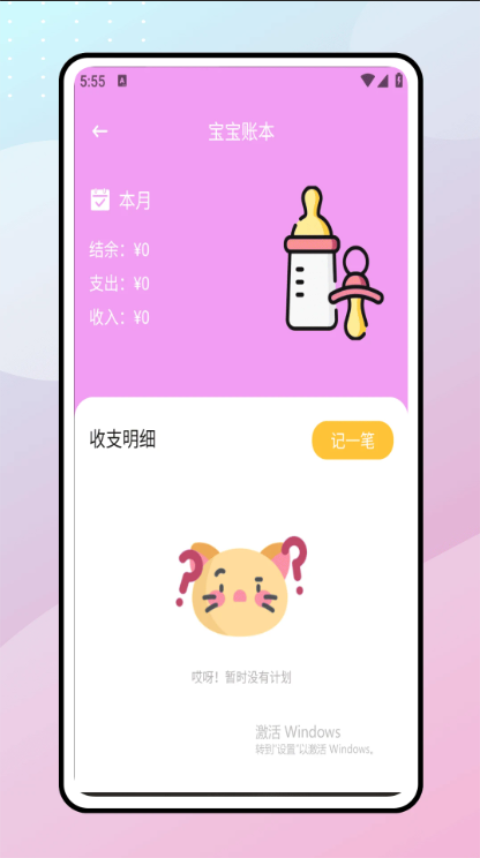 闺蜜一起存钱app(原名懒猫存钱)