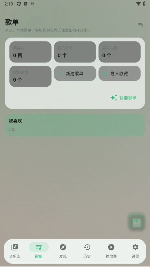 Aurora Music音乐
