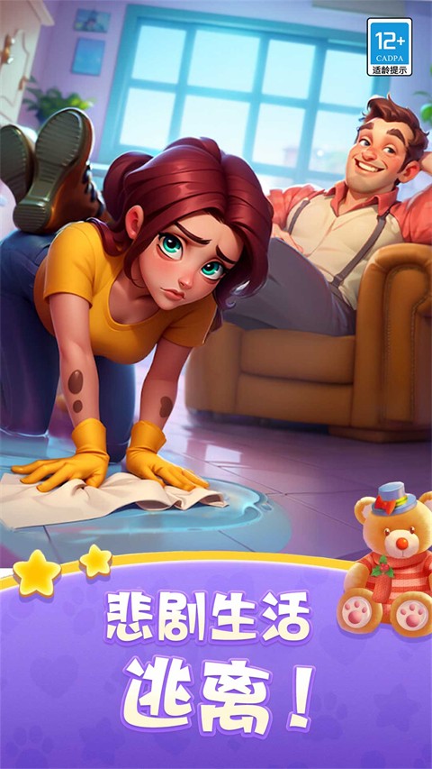 改装大作战游戏