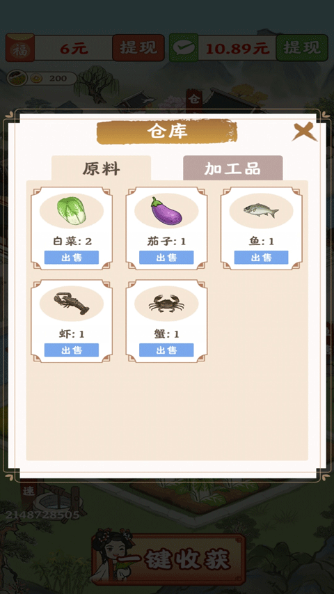 春风小镇