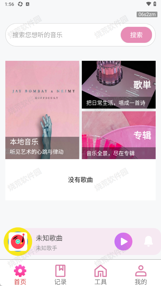 酷歌音乐
