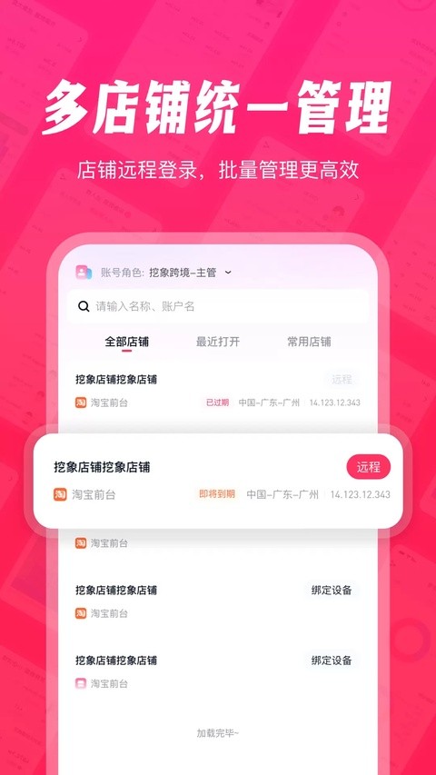 挖象浏览器助手