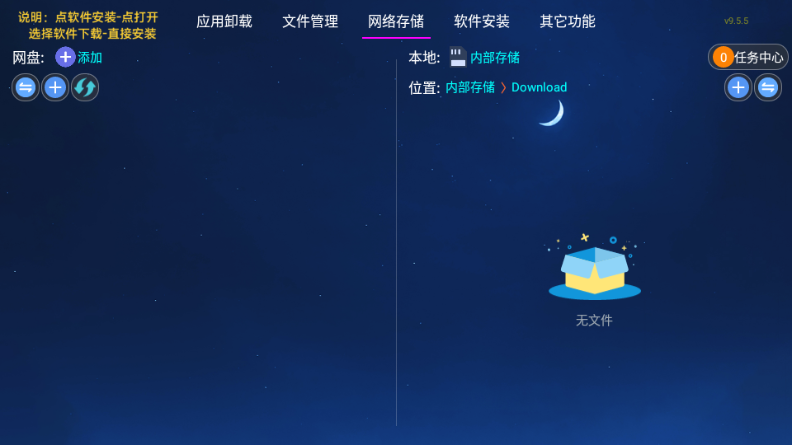 TAO管家TV版
