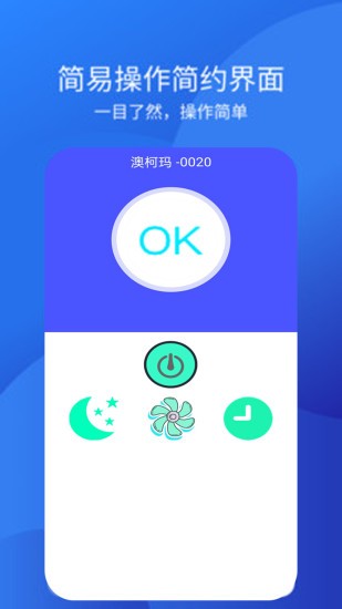 手机空调万能遥控器万能通用