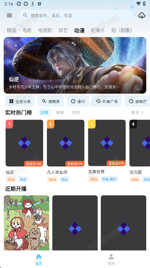 哔嘀影视
