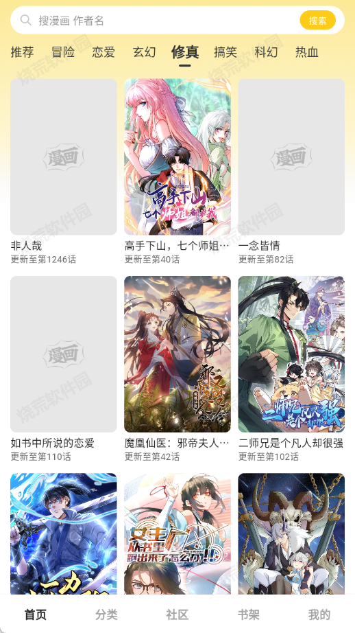 栗子漫画