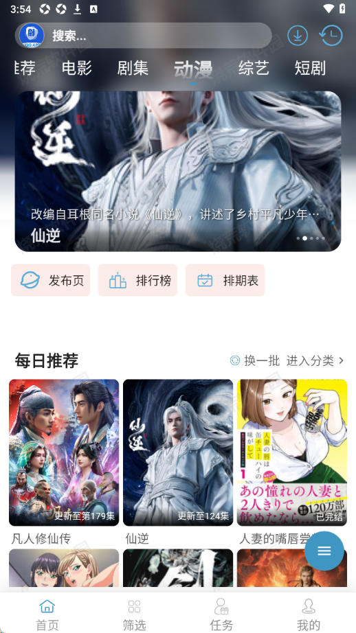 剧圈圈