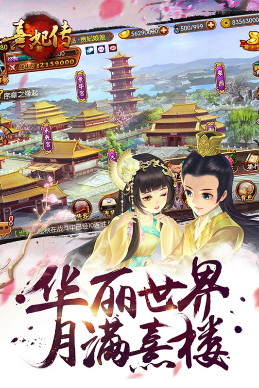 熹妃传九游版本