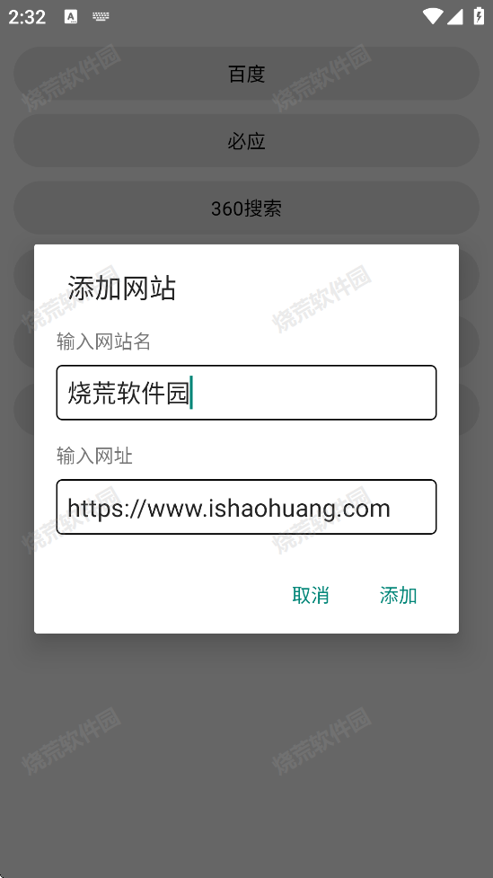 Noning浏览器