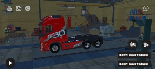 BR26卡车之路