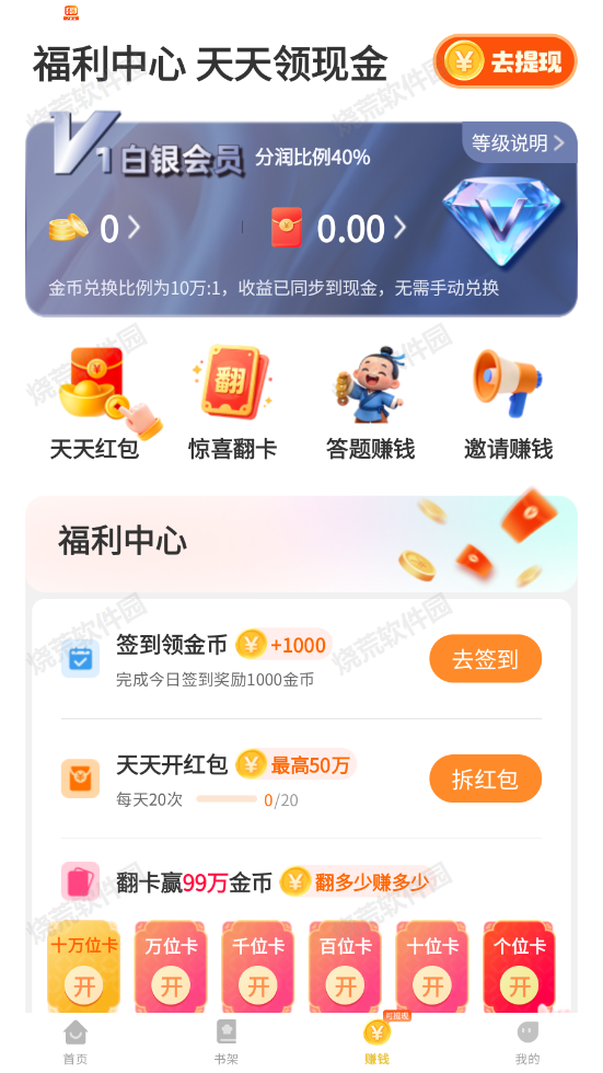 喜番小说极速版