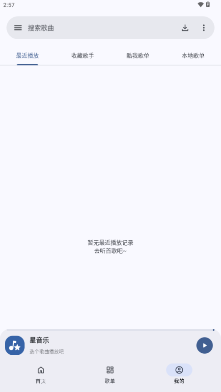 星音乐