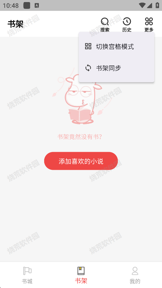 龙翼小说