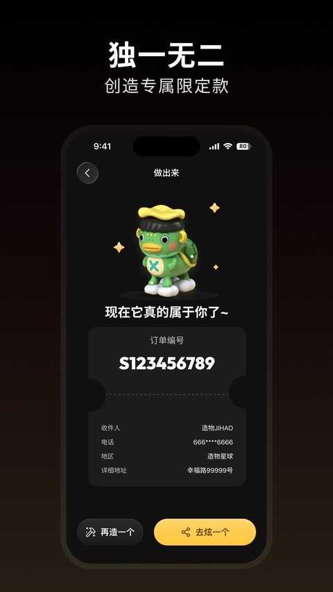 造物相机