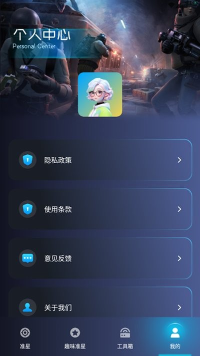 准心瞄准助手