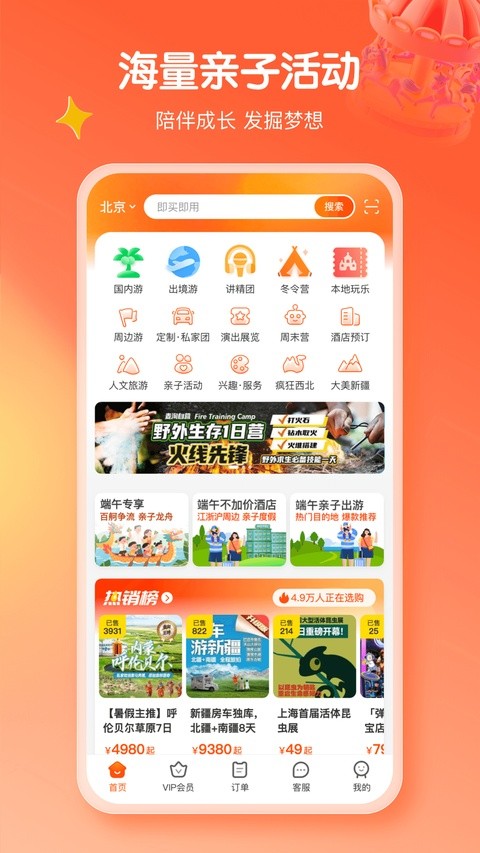 麦淘亲子