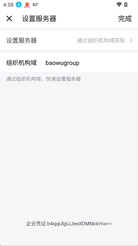 中国宝武