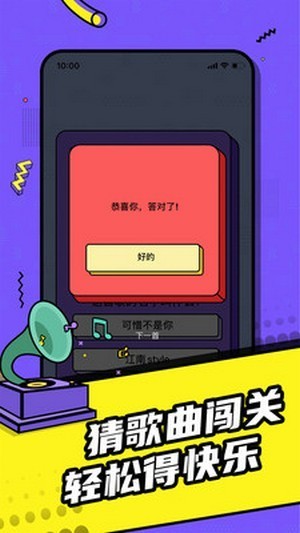 猜歌有钱红包版