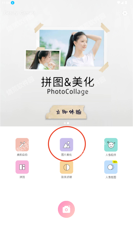 滤镜照片p图相机