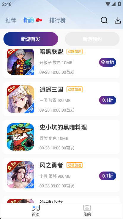 梨子手游盒子