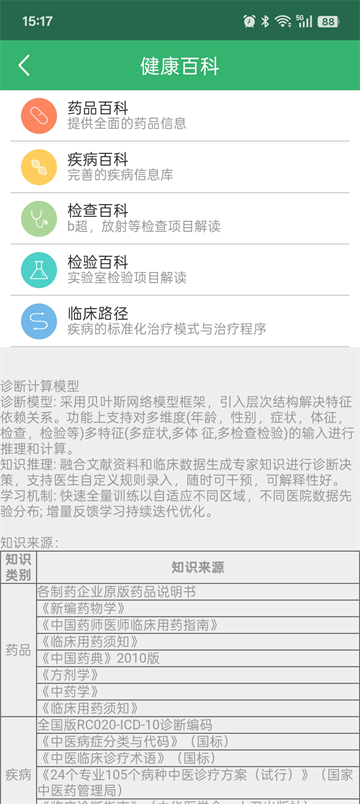 健康太仓