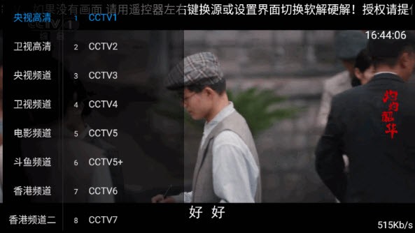 梦梦TV电视直播(梦梦TV)