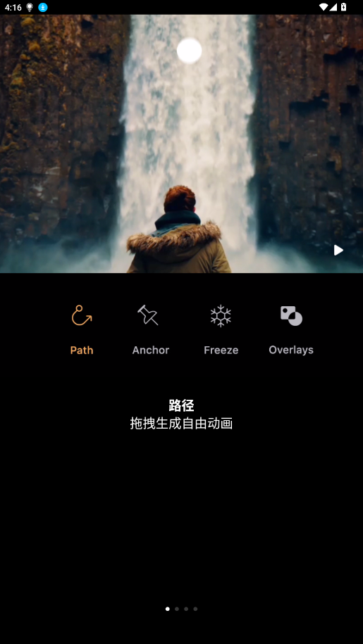 小狐狸修图软件(Motionleap)