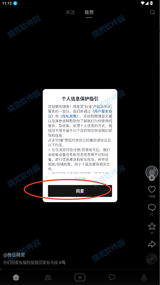 抖音随变