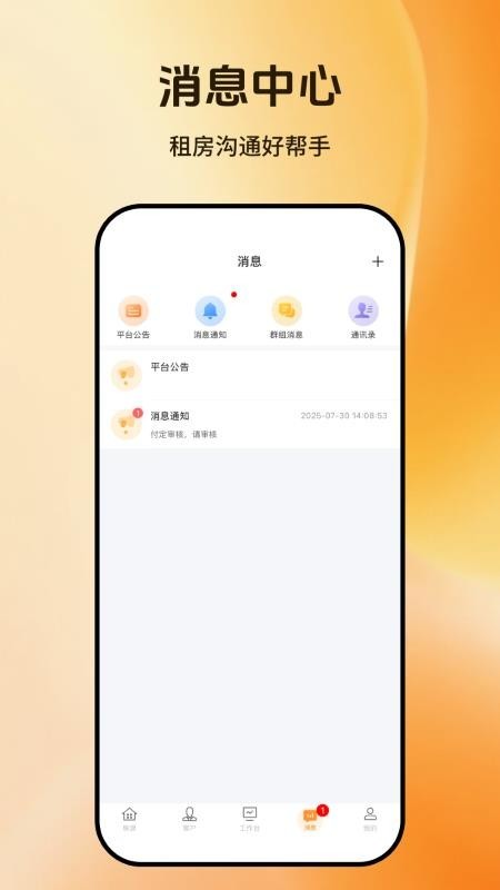 百房宝平台