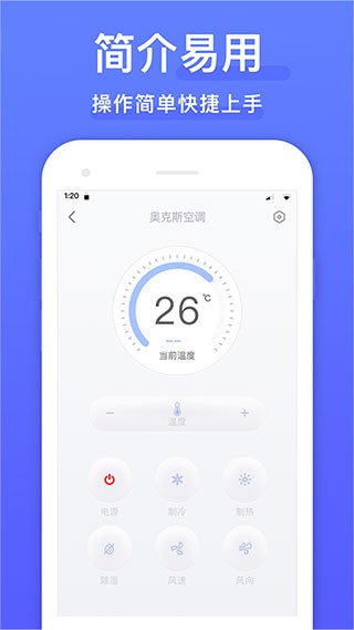 万能手机空调遥控器