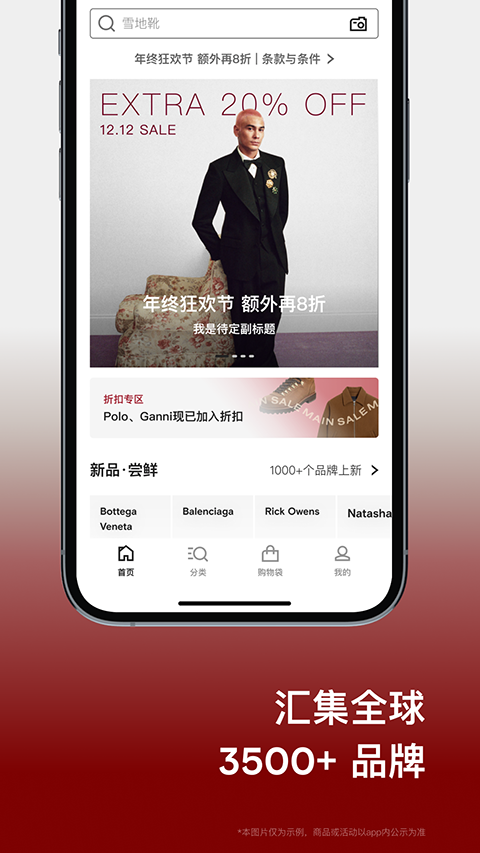 FARFETCH发发奇