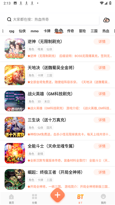 骑士助手